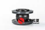  橡膠接頭里的簾子纖維具有哪些作用？