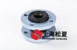 橡膠接頭預(yù)埋件長度不足應(yīng)該如何解決？